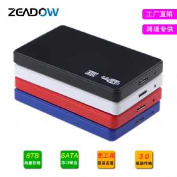 2.5寸USB 3.0移動硬盤盒筆記本串口SATA固態硬盤SSD免螺絲硬盤盒