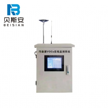 石化行業(yè)VOCs監(jiān)測系統(tǒng)設(shè)備-BSA/QT-CJVOC-100 貝斯安智能