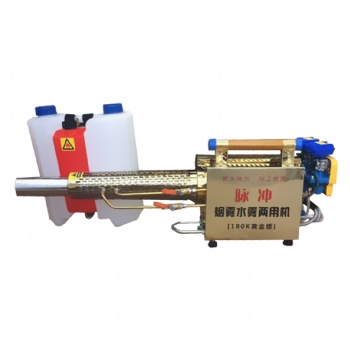 背負(fù)式小型消毒噴藥機(jī)脈沖式煙霧水霧機(jī)