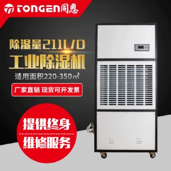 工業除濕機性價比高的廠家