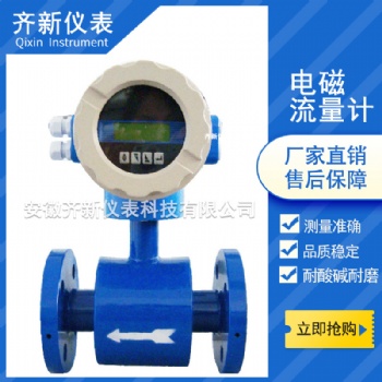 智能型防腐一體化電磁流量計
