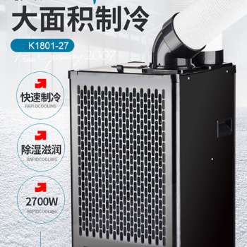 供應民奧工業(yè)移動空調，工業(yè)冷氣機，插電既用