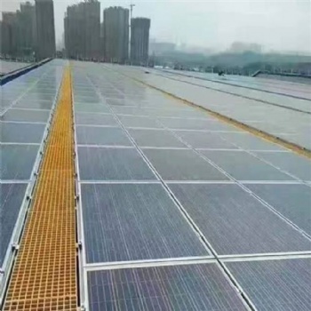 光伏發(fā)電玻璃鋼格柵檢修通道