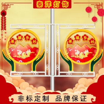 新農村款led美麗鄉村造型戶外路燈中國結景觀燈亞克力異形吸塑