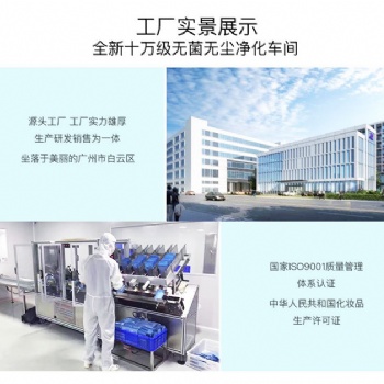 廣州化妝品代加工廠家-電商、網(wǎng)紅直播帶貨合作提供直播間-江高鎮(zhèn)面膜代加工廠家