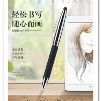 廠家 電容筆 圓珠筆