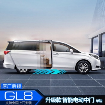 深圳別克gl8改裝智能電動中門