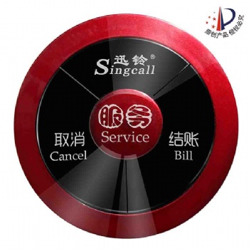 迅鈴服務員呼叫系統APE330 飯店服務呼叫器現貨