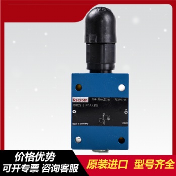 德國進口力士樂溢流閥DBDS6P1X/400現貨