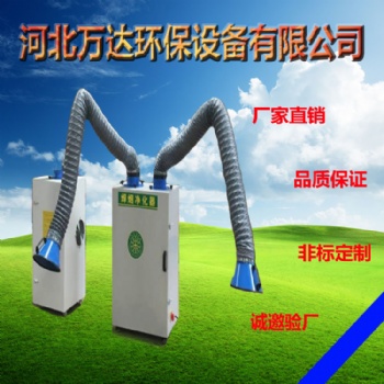 焊煙凈化器移動式工業(yè)焊接煙塵除塵器電焊吸煙機(jī)旱焊錫煙霧二保焊