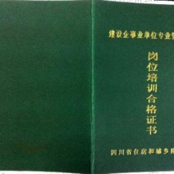 2020年四川省樂山八大員報名新規(guī)趕緊來看一下