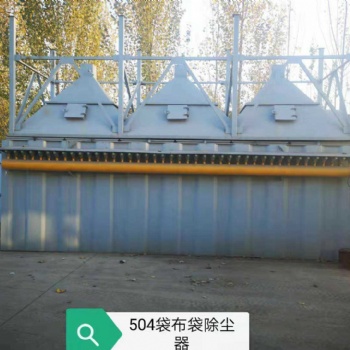 環保設備廠家各種型號布袋除塵器