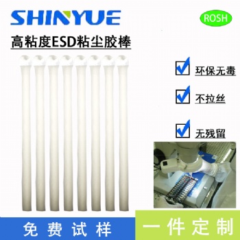 高粘度ESD粘塵膠棒 鏡頭模組粘塵膠棒SY-101