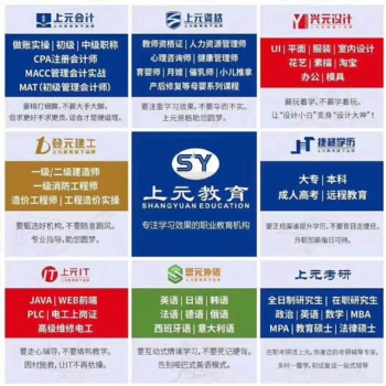 紹興上元教育會計培訓(xùn)班，會計做賬考證培訓(xùn)