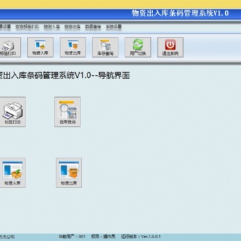 二維碼出入庫系統 先入先出 批次入庫 條碼生成 稅價換算