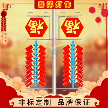 戶外造型福字鞭炮燈 發光路燈廣告牌 led定制景觀燈中國結紅燈籠