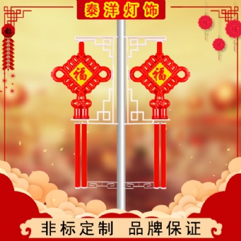 戶外發光led中國結亞克力福字2.3米led中國結景觀燈道路燈桿掛件