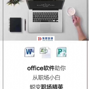 儀征電腦零基礎培訓儀征辦公軟件培訓