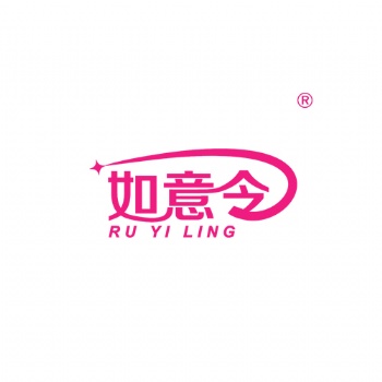 如意令14類珠寶鐘表類商標轉(zhuǎn)讓買賣就到贊標