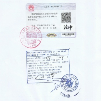 專業辦理授權書（北京，上海，廣州，香港）埃及駐華大使館認證