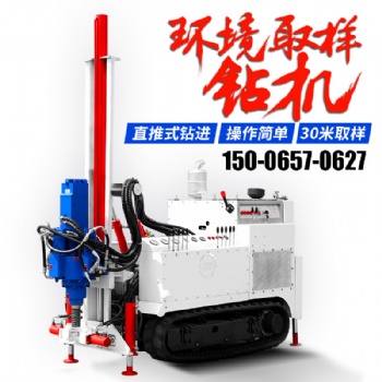 HWED30環(huán)境土壤檢測取樣鉆機