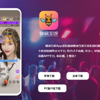 重慶蜂窩互娛招商加盟