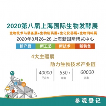 關于召開2020第四屆全國生物資源提取與應用創新論壇的通知