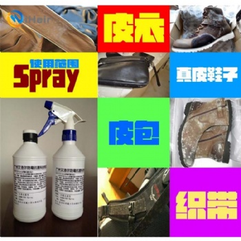 廣州艾浩爾廠家批發(fā)皮革防霉抗菌劑，預(yù)防紡織、皮革制品發(fā)霉