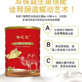 新疆駝奶粉代理 新疆駝奶粉批發(fā)
