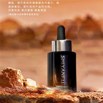 希爾芙產品上新：詩妍芙復合維生素修護精華液