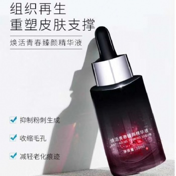 希爾芙產(chǎn)品上新：詩(shī)妍芙煥活青春臻顏精華液