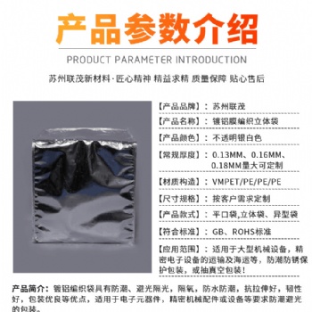 無錫鍍鋁編織袋生產(chǎn)廠家