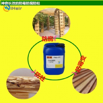 竹木防霉劑 廣州艾浩爾供應(yīng)iheir-PT竹木防霉噴霧