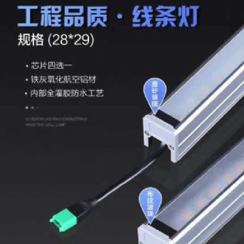 華萬照明2829線條燈