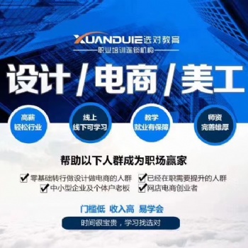高考結束推薦學平面設計來東坑新德平面設計培訓學校