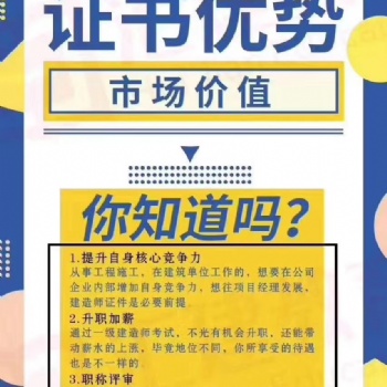 儀征建造師培訓儀征**建造師考前培訓