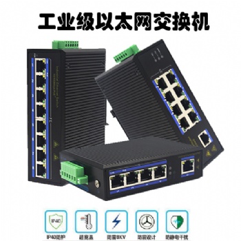 LIZUXULU工業(yè)級(jí)以太網(wǎng)交換機(jī)POE交換機(jī)