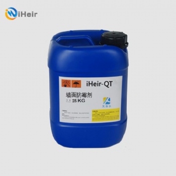 廣州艾浩爾墻面涂料防霉劑，iheir-QT墻體防霉劑批發(fā)保障售后