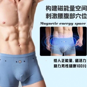 男性朋友 這是一條可以改變你生活的氧護內褲