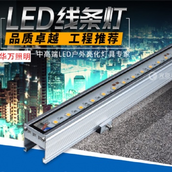 華萬照明3030LED線條燈