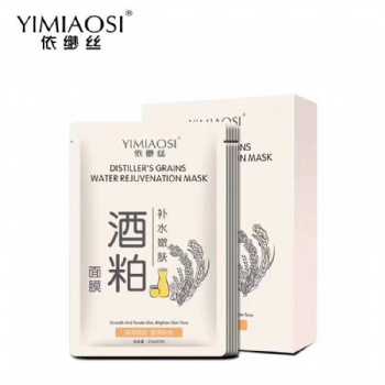 廣州函美詩生物科技有限公司面膜OEM
