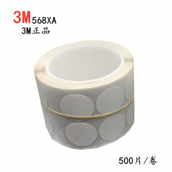 正品3M568XA氧化鍶研磨片/玻璃劃痕修復(fù)拋光片