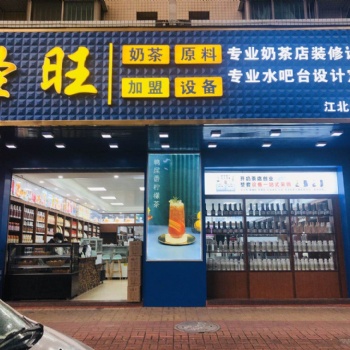 圣旺奶茶設(shè)備原料 果泥果醬果汁價格低