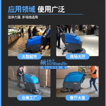 手推洗地機，為干凈地面而造，終身無憂服務
