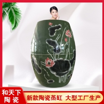 汗蒸缸圣菲活瓷能量缸 美容院納米熏蒸翁 負(fù)離子spa甕養(yǎng)生缸
