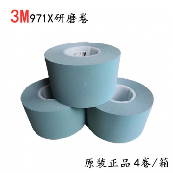 3m971x精密研磨卷 / 3m971x研磨帶