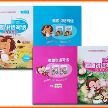 幼兒讀物兒童圖書(shū)印刷廠