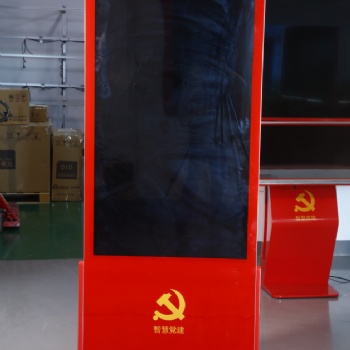 太陽紅智慧黨建一體機立式款