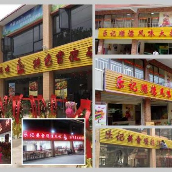 天河區寫字樓公司形象墻店鋪檔口店面設計招牌燈箱 制作安裝