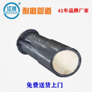 耐磨陶瓷管,陶瓷剛玉復合管,陶瓷耐磨彎頭廠,規(guī)格齊全,江河